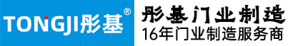 東莞彤基門業(yè)制造有限公司